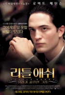 리틀 애쉬 : 달리가 사랑한 그림