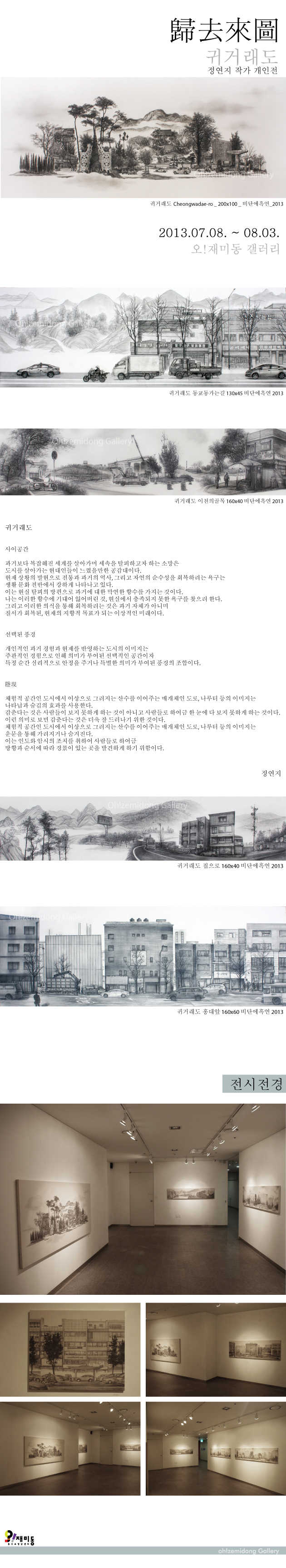 귀거래도 Cheongwadae-ro 외