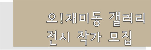 모집.jpg