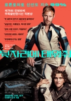 뒷자리에 태워줘