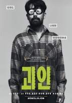 괴인