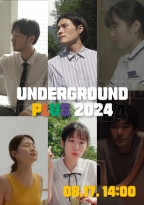 언더그라운드 플러스 2024 상영회 14:00