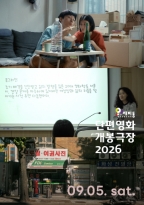 단편영화 개봉극장 9월<br>안녕 (09.05.)