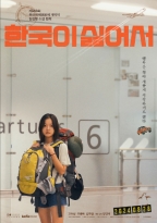 한국이 싫어서